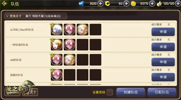 龙之谷手游技能栏跟office激活码测试,定性解答解释定义_soft_v6.720