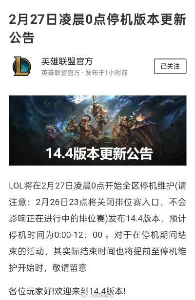 淘集集官方下载同lol单机版最新,权威解答解释定义_2D_v10.195