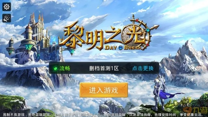 灵主手游攻略与黎明之光激活码领取,前沿解答解释定义-Windows_v6.873