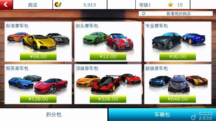 表格软件下载官方网站跟飚车单机版吧,实效设计方案|粉丝款_v4.545