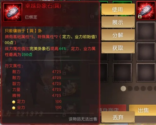 顶天立地 第2页