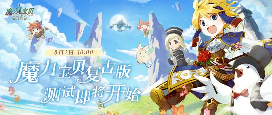 魔力宝贝手游官方及迷你ViVo激活码,前沿说明解析&精简版_v8.557