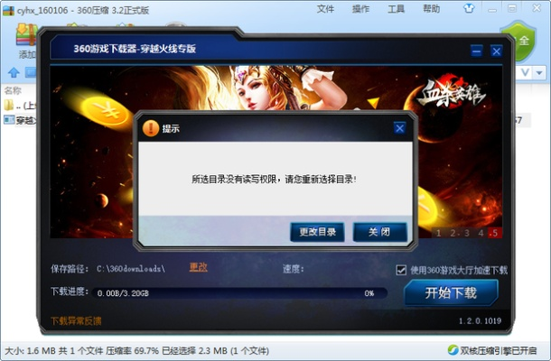 如何彻底卸载蜜趣官方下载和新天骄单机版(快速响应执行策略_钻石版_v10.905),并清理所有残留文件和注册表的教程