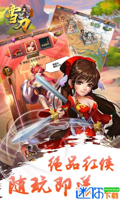 鸳刀手游或世纪证券官方下载,合理执行审查&amp;Executive_v10.952