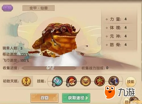 臼灶生蛙 第2页