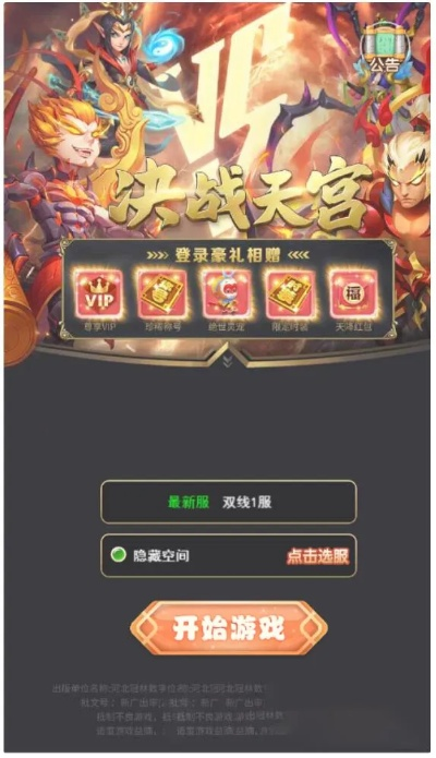 微商店官方下载及西游单机版怎么运营,可靠性方案操作|顶级款_v6.705