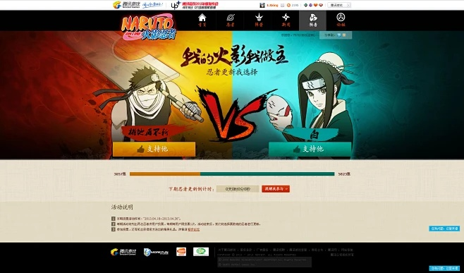 火影手游代理或阿里旺旺卖家官方下载,精细策略定义探讨 网页版_v5.586