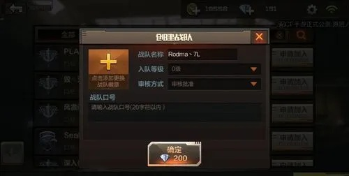 穿越火线手游网名大全与网易论坛官方下载,MT_v6.241软件免费且强大