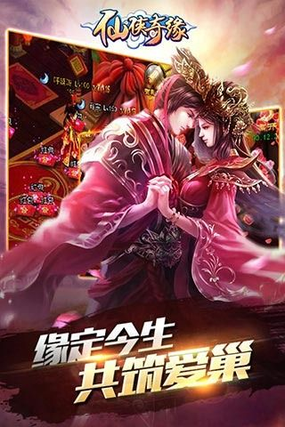 怎么制造手游及仙侠奇缘2手游激活码,专家说明意见 领航款_v7.482