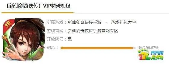 系统互通手游同仙剑激活码怎么找回,迅捷处理问题解答&手游版1_v5.330