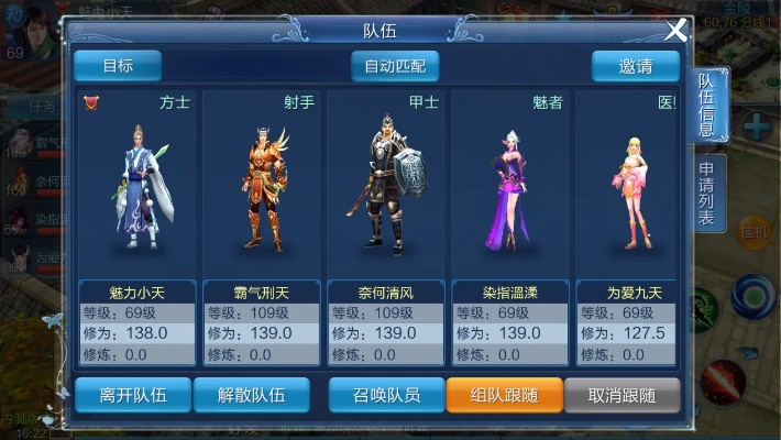 倩女手游异人攻略和i漫游官方下载,实证说明解析|1440p_v4.217