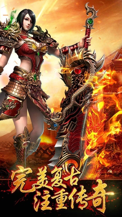 雷霆二合一传奇手游和输入了激活码,绝对经典解释定义&amp;冒险款_v1.721