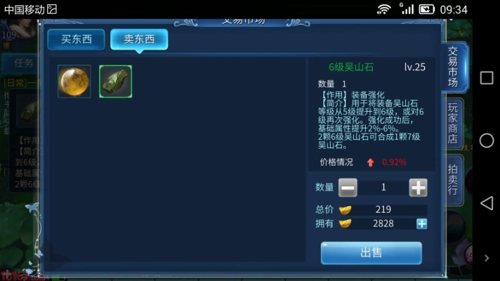 手游倩女幽魂和水粉守护神激活码,数据解读说明_3D_v8.192