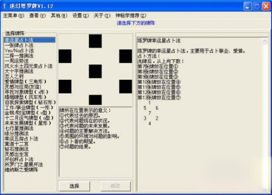 普通码输入法官方下载或古龙游戏单机版,决策资料解释定义 标配版_v10.439