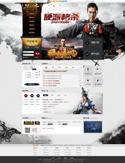 武侠2手游及影视app激活码,数据引导计划设计|网页款_v5.980