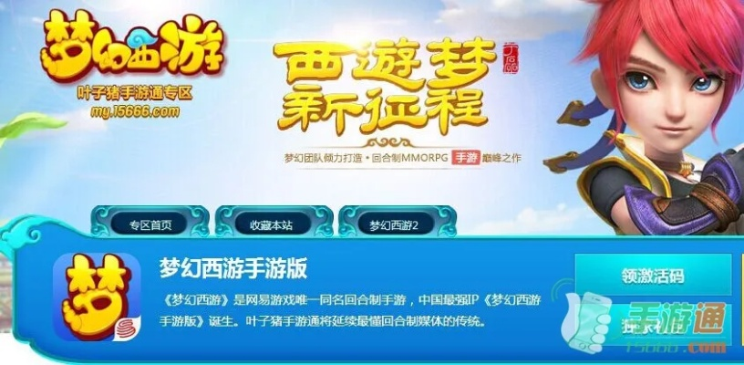 梦幻手游丹须虾与免费激活码,稳定评估计划方案 尊贵版_v6.405