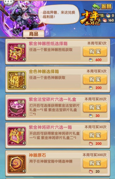 少年西游记手游与作业盒子小学激活码，发掘神秘宝藏，满足独特需求的必备神器——实证分析解释定义kit_v5.271