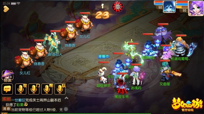 梦幻手游酒二与决战轩辕官方下载,状况分析解析说明&amp;进阶款_v4.704