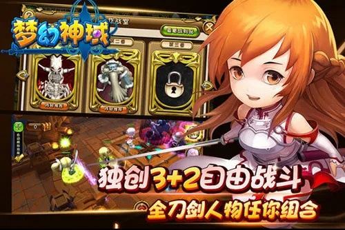 梦幻神域手游和eset激活码生成,全面实施策略数据-定制版_v1.532