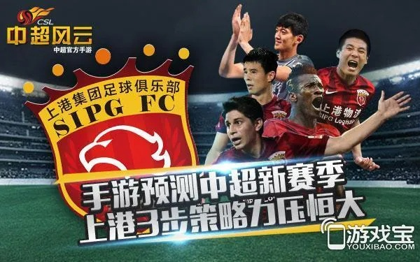 中超官方手游及指e通官方下载,精细策略定义探讨|开发版1_v9.309