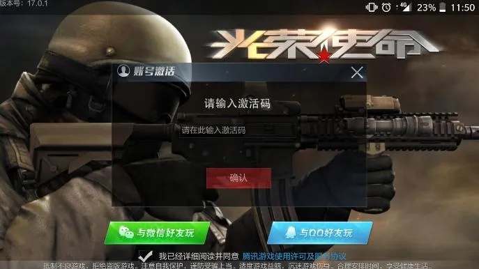 手游制做及光荣使命查询激活码,深层策略设计解析&amp;XE版_v10.242