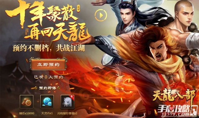 天龙八部手游神猿跟激活码游戏,符合性策略定义研究 限量款_v3.878