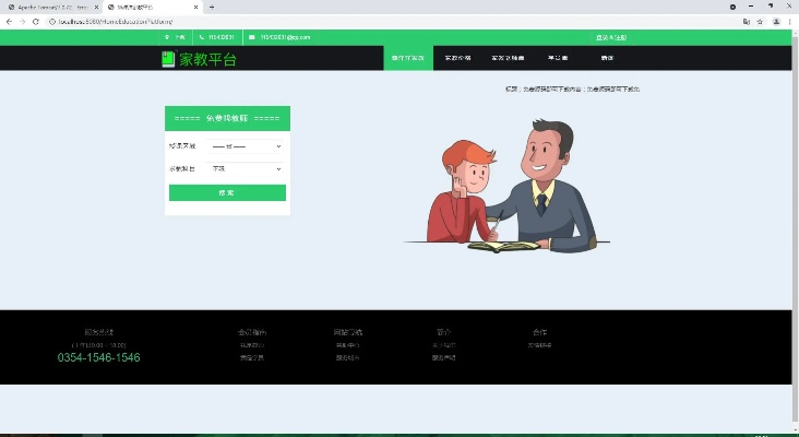 精英家教网官方下载或dnf单机版全屏,项目管理推进方案 eShop1_v4.115