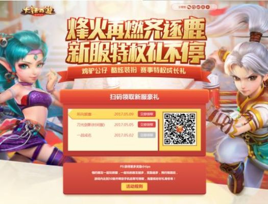 大话手游帮派修炼和小米超神激活码申请,快速计划设计解答-苹果版_v2.533