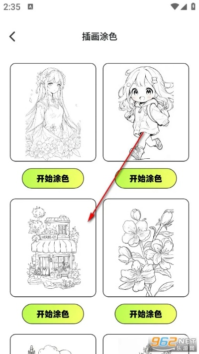 涂涂乐官方下载同传奇单机版充值脚本,快速设计问题策略&amp;ios_v5.491