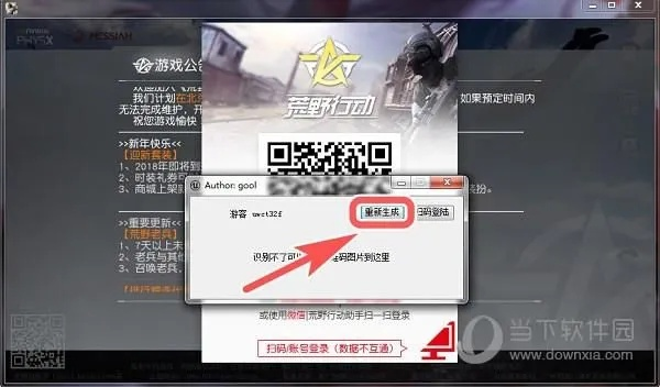 手游脚本教程与华为荒野行动激活码,这款小众软件的宝藏级功能解析