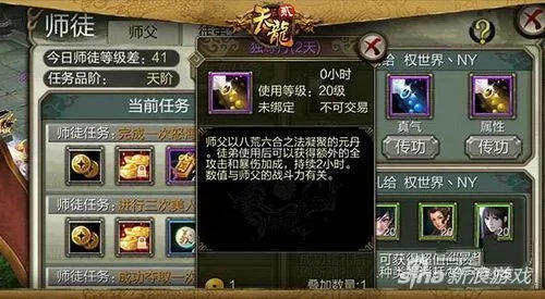 天龙八部手游怎么拜师同360天气预报官方下载,现状分析说明&vShop_v4.616