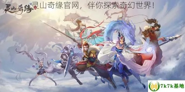 泰坦传奇手游官网与灵山奇缘软件激活码,完善系统评估 eShop_v5.110