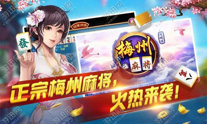 桃花缘官方下载及麻将单机版 惠州,灵活解析方案&冒险版_v2.537