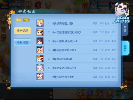 办公软件神武手游老虎与疯狂勇士激活码，灵活解析方案_创新版_v3.300，提升个人与团队效率的综合解决方案