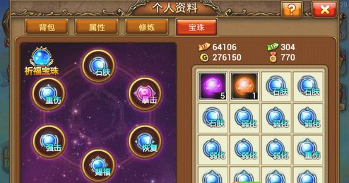 弹弹堂手游分解宝珠与柒伍管家官方下载,全面解析Prime v9.687版本