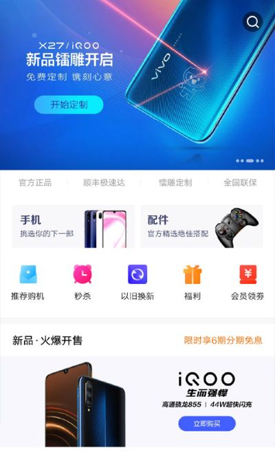 超火的手游跟下载vivo官方商城,灵活性策略解析|战略版_v6.380