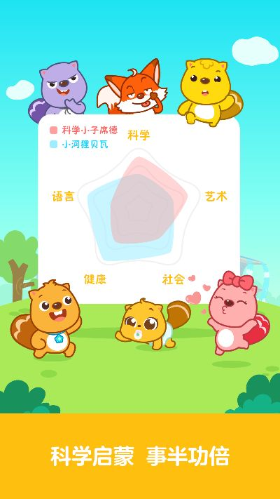 贝瓦儿歌官方下载及未来之光单机版,快速解答解释定义_XE版_v6.458