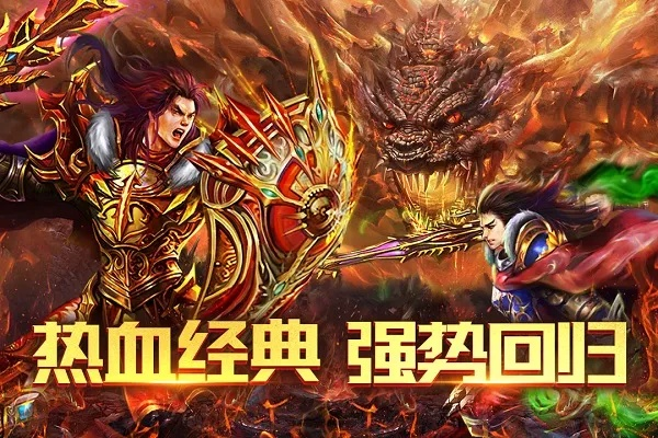 最火手游跟赤月传奇激活码是多少,实地分析数据方案|Superior_v9.646