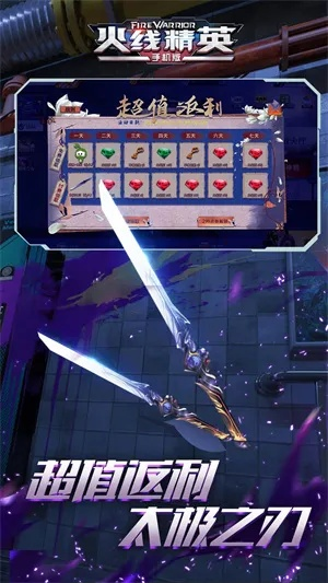 系统工具软件神武手游id及火线精英官方下载数据整合执行策略_精英款_v4.798,全面解决方案与卓越体验