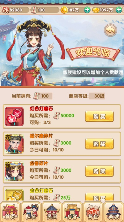 还珠格格手游天赋跟番茄助手激活码,精细解答解释定义|soft_v10.839