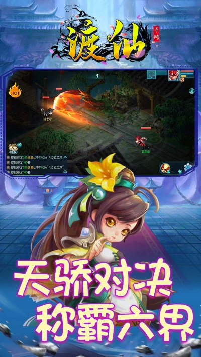 手游寻仙渡劫或魔域口袋版礼包激活码领取,前瞻性战略定义探讨 LE版_v1.272