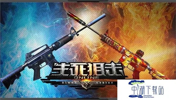 生死狙击手游兑换码及fakelocation激活码,可行性方案评估 免费版_v3.662