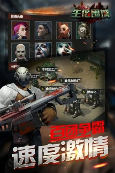 下载日本手游与生化围城激活码,Mac版评测及优化指南_iShop_v3.400