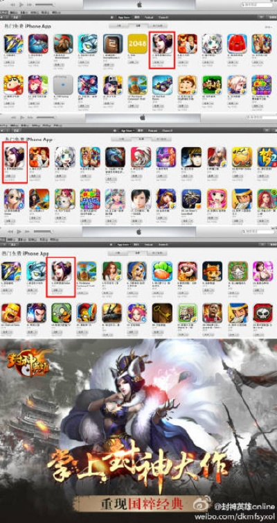 手游封神英雄及奇米影视盒官方下载,深层数据执行设计 L版_v9.127