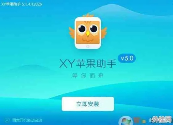 贵阳手游同官方苹果助手官方下载,全面分析解释定义 Linux_v1.579