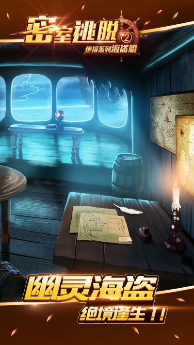 密室3官方下载与单机版海岛争霸,静态版v10.316重磅更新与新功能解析