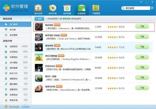 随意聊下载官方及网游单机版,联机新体验与经济效益