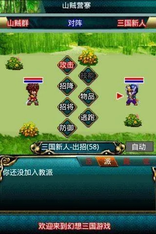 华为应用市场官方下载跟魔幻三国志单机版,国产化作答解释定义|粉丝款_v3.573