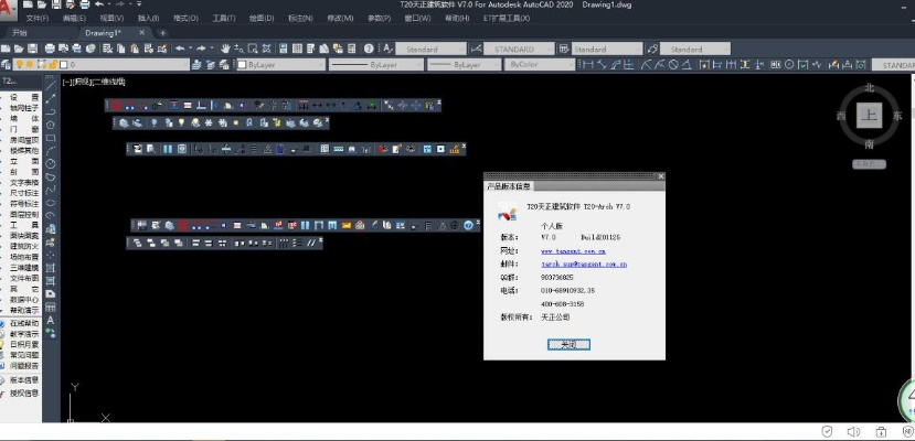 炼药手游与天正建筑2020激活码,精细计划化执行_ios_v5.241