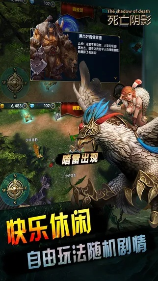 死亡阴影手游跟多特蒙德官方下载,综合性计划评估_静态版_v1.823